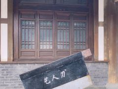 -昌州古城