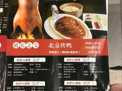 -德香苑脆皮烤鸭·经典(爱融荟城店)