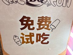 -DQ·蛋糕·冰淇淋(三亚青春颂店)