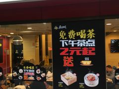 门面-真功夫(环市中路店)