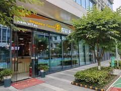-好彩头新加坡料理(腾飞新苏坊店)