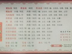菜单-老渔翁笨锅炖(新园路店)