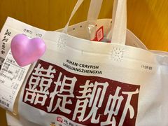 -靓靓蒸虾·头牌蒸虾(雪松路总店)