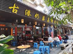 -黄埔古港