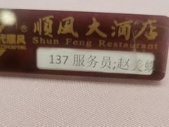 -顺风海鲜港(金玉兰店)