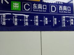 -呼家楼(地铁站)