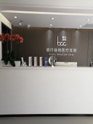 -联合丽格·张菡丽格医疗美容