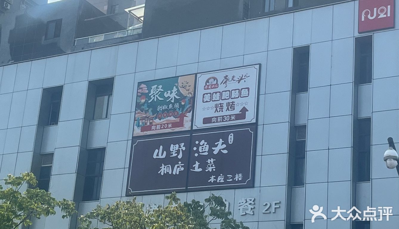 吃鱼来这家店，我没来错，米饭吃完了