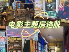 -逃脱反斗城沉浸剧情密室(阳光新业中心店)