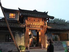 门面-星巴克臻选(成都宽窄巷子店)