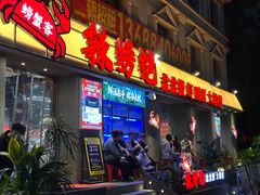 -辣螃铠盆盆蟹大排档(海昌店)