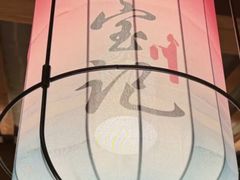 -寻宝记绍兴菜(状元店)