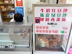 -成裕雪糕店(士多店)
