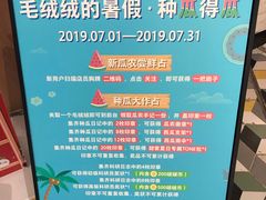 -LLJ夹机占(清河万象汇店)