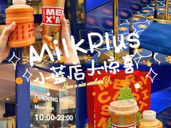 -milkplus·泰式奶茶(较场东路店)