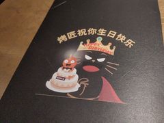 -烤匠麻辣烤鱼(万象城店)