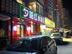 -夕阳红小吃(中街大悦城店)