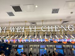 门面-一味一诚烤鱼(昌平悦荟店)