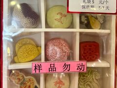 -北京稻香村(零号店)