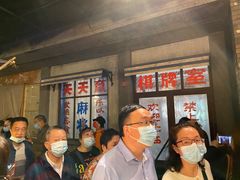 -和平菓局(王府井店)