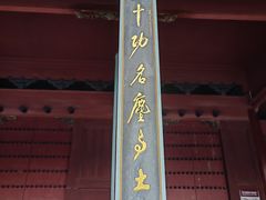 -岳王庙