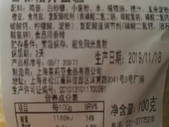-莉蓮蛋挞(静安寺店)
