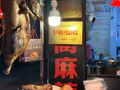 -老字号周记古蔺麻辣鸡·非物质文化遗产传承店