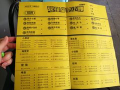 菜单-望京小腰(北京总店)