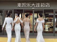 -大商麦凯乐(大连总店)