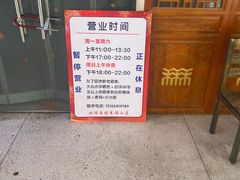 -二钢串叔麻辣烫(华龙大厦店)