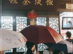 -粗茶淡饭(东关街店)