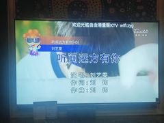 -自由港KTV(王子公主金平店)
