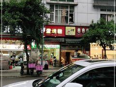 -蜗牛蛋烘糕