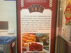 -玉华台饭庄(裕中西里小区店)