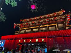 -大唐不夜城