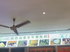 -鼎香皇高佬苏裹蒸粽