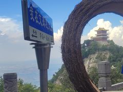 -终南山南五台景区