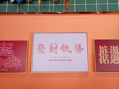 -腩得欢喜·牛腩煲火锅(万庭大厦店)
