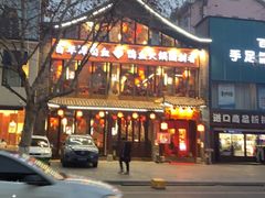 -谭鸭血老火锅(漳州路店)