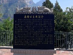 -苍岩山风景名胜区