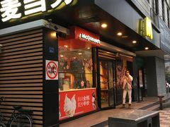 门面-麦当劳(南京宁海路店)