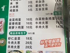 -马大刚白记包子