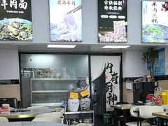 -苏州藏书羊肉店(北广场店)