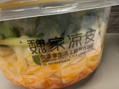 -魏家凉皮(十里河店)