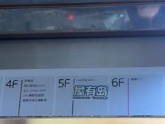 -屋有岛沉浸游戏旗舰店(中山公园店)