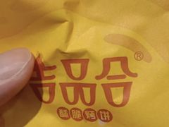 -吉品合酥脆烤饼(嘉里城店)