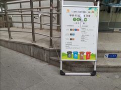 -中国建设银行(番禺路支行)