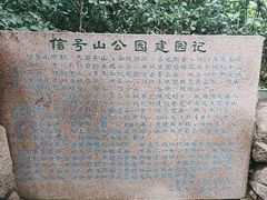 -信号山公园