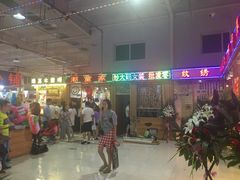 -新五爱道夜市