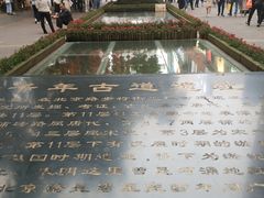 -北京路步行街-千年古道遗址